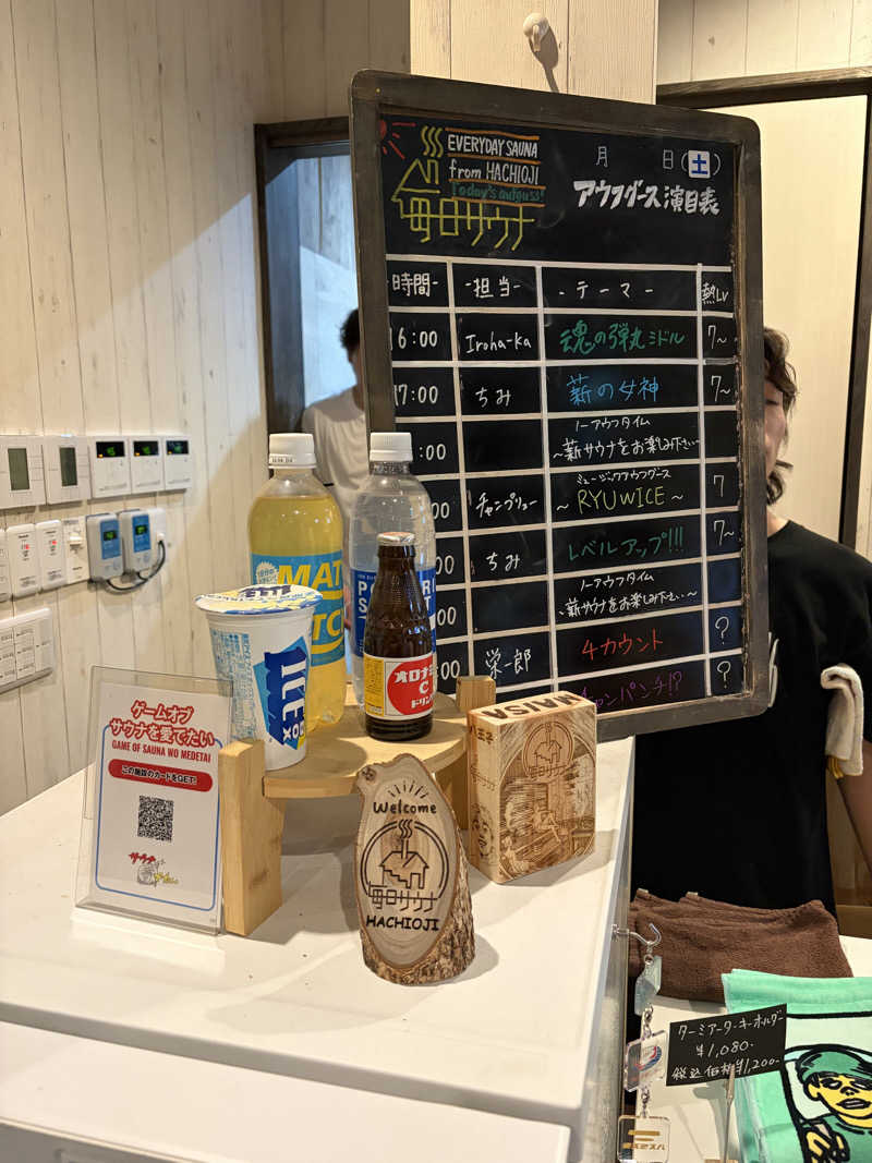 ydgm1204さんの毎日サウナ 八王子店のサ活写真