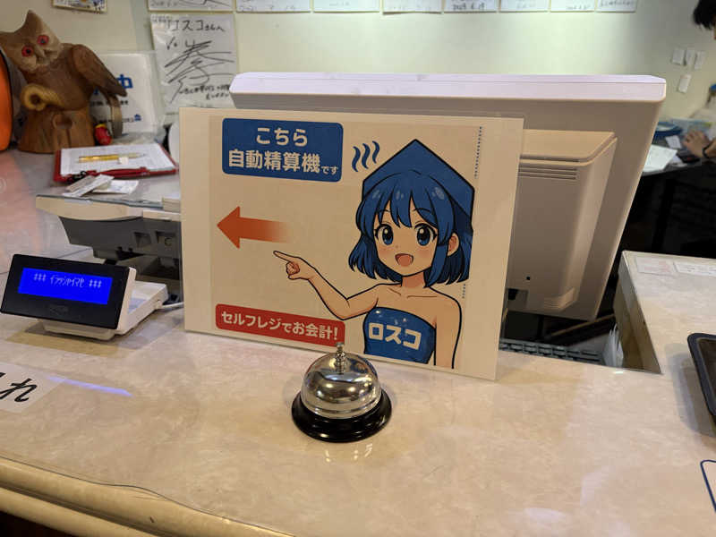 ydgm1204さんのカプセル&サウナ ロスコのサ活写真