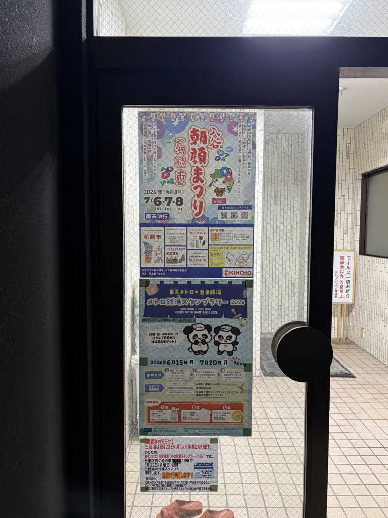 ydgm1204さんの白水湯のサ活写真