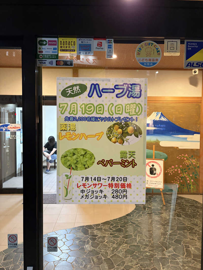 ydgm1204さんのひだまりの泉 萩の湯のサ活写真