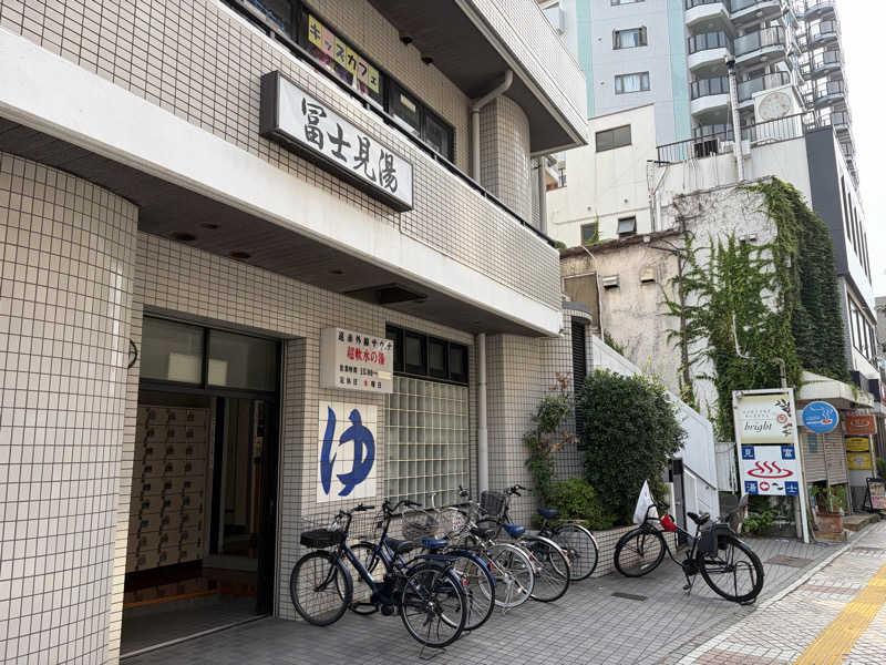 ydgm1204さんの富士見湯のサ活写真