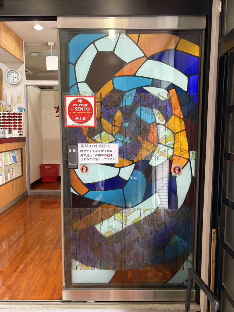 ydgm1204さんの富士見湯のサ活写真