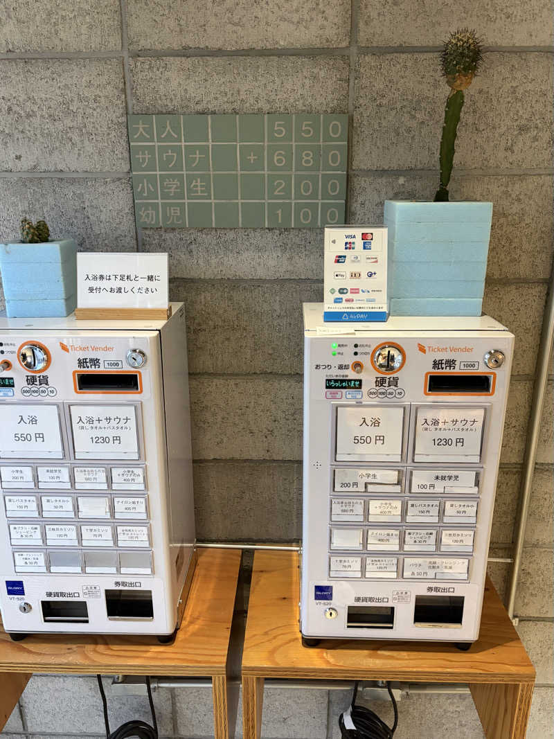 ydgm1204さんの狛江湯のサ活写真