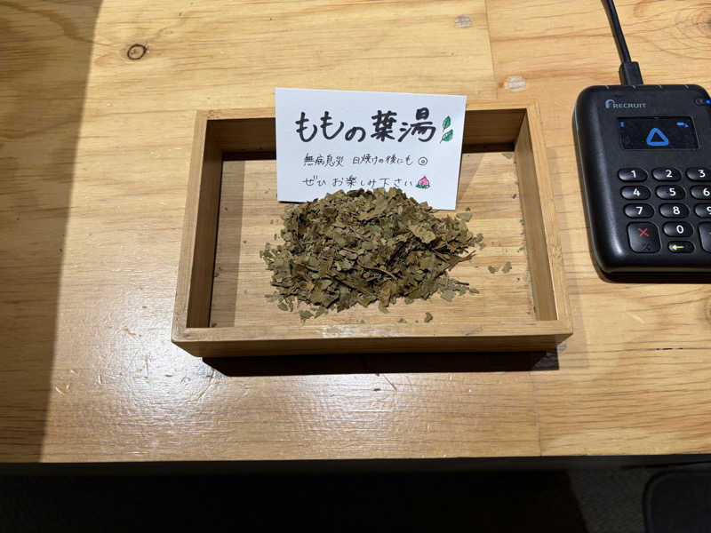 ydgm1204さんの狛江湯のサ活写真