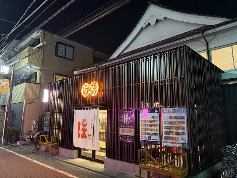 ydgm1204さんの堀田湯のサ活写真