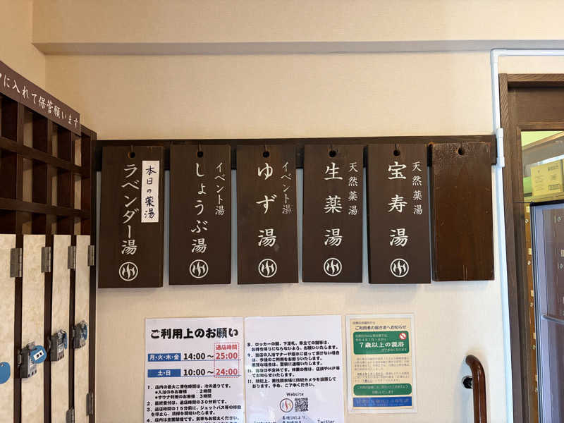 ydgm1204さんの文化浴泉のサ活写真