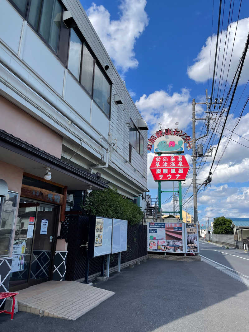 りょう🦦さんの湯乃泉 草加健康センターのサ活写真