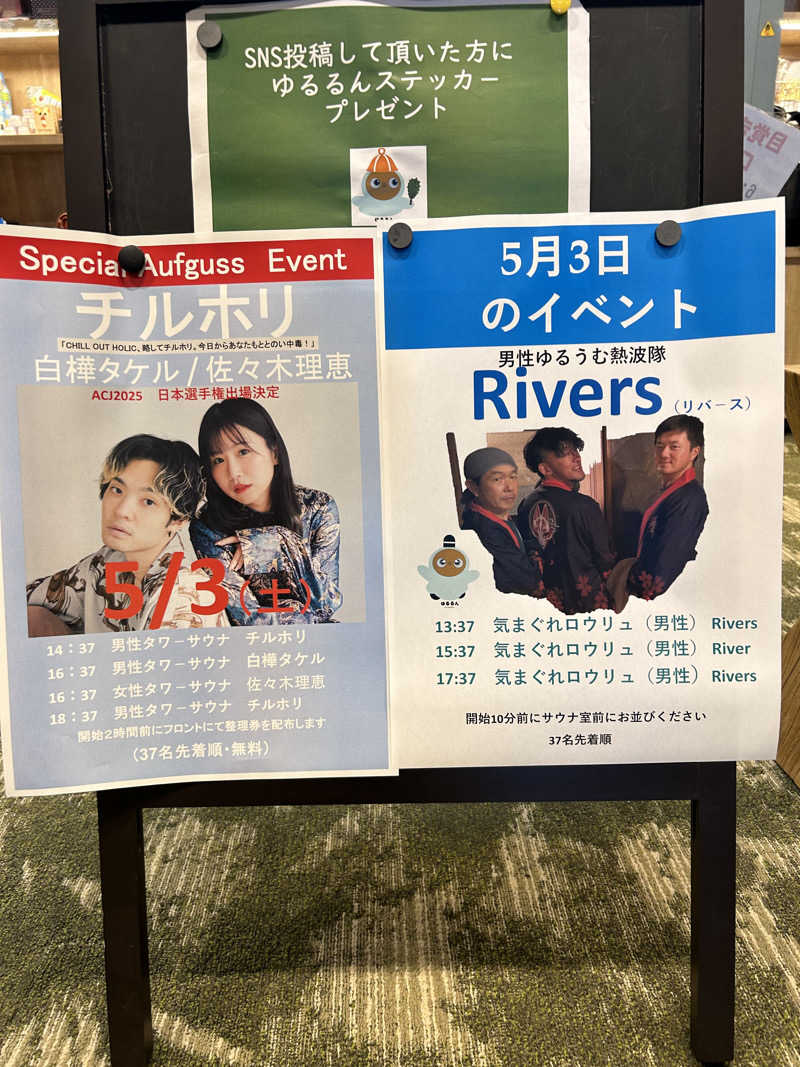 ベイダー@さんのSPA&ごはん ゆるうむ yuluumuのサ活写真