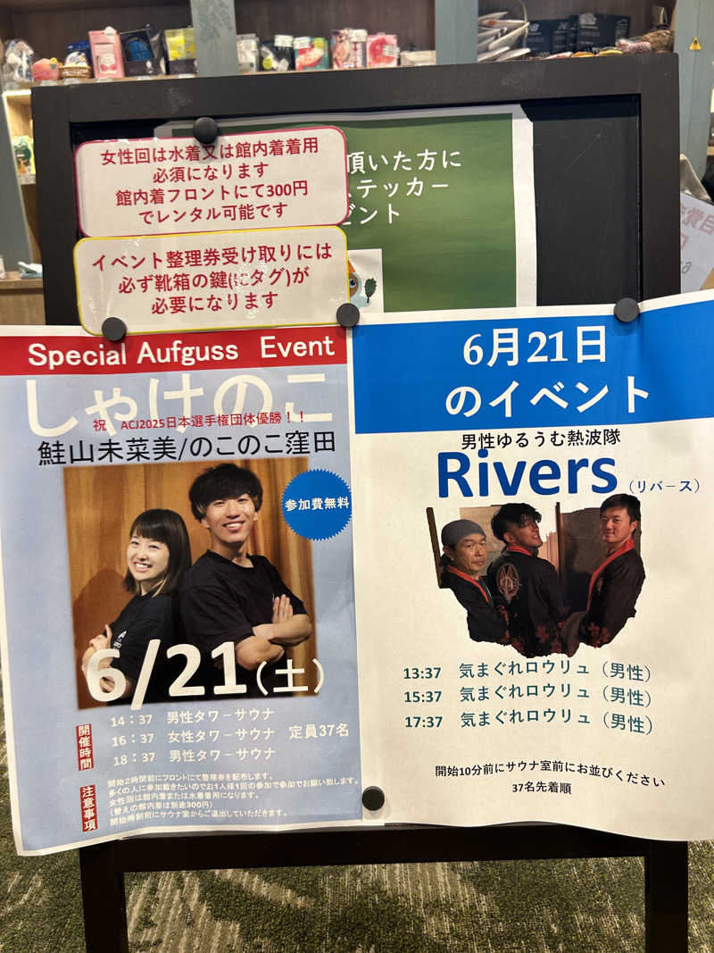 ベイダー@さんのSPA&ごはん ゆるうむ yuluumuのサ活写真