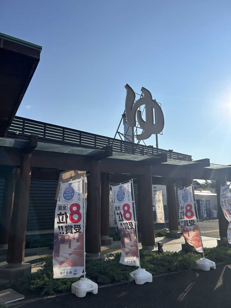 ベイダー@さんのSPA&ごはん ゆるうむ yuluumuのサ活写真