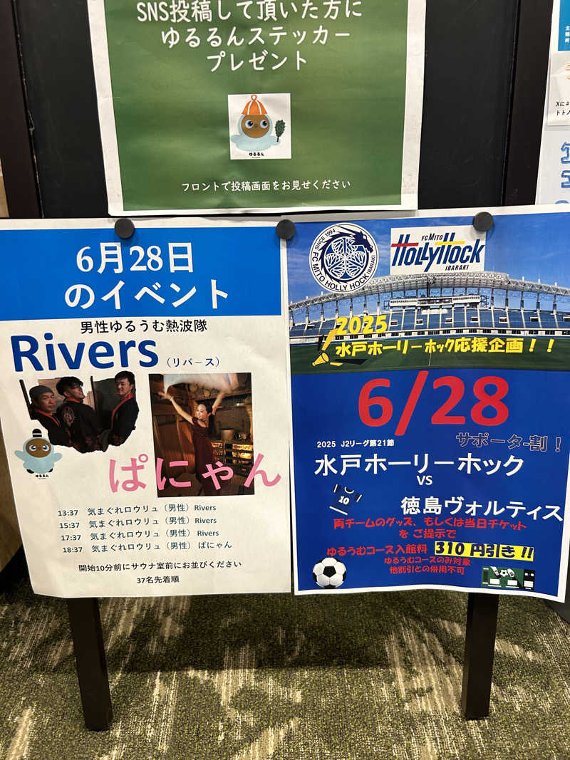 ベイダー@さんのSPA&ごはん ゆるうむ yuluumuのサ活写真