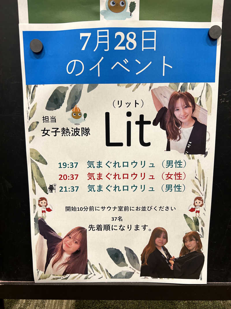 ベイダー@さんのSPA&ごはん ゆるうむ yuluumuのサ活写真
