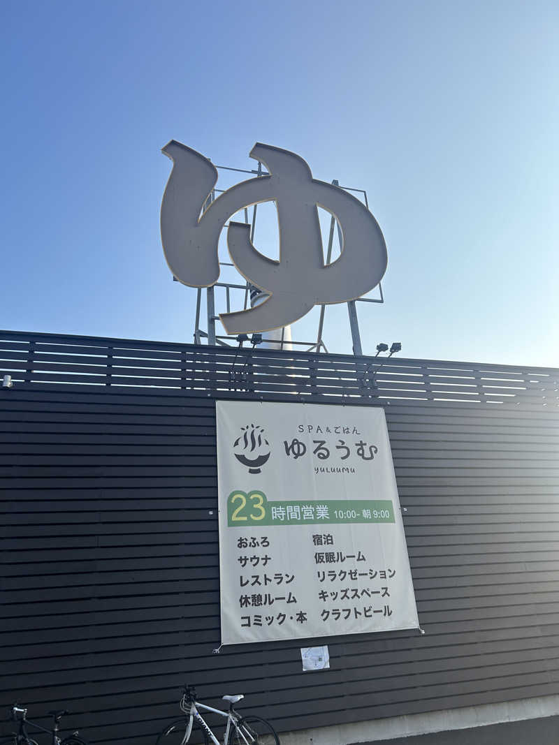 ベイダー@さんのSPA&ごはん ゆるうむ yuluumuのサ活写真