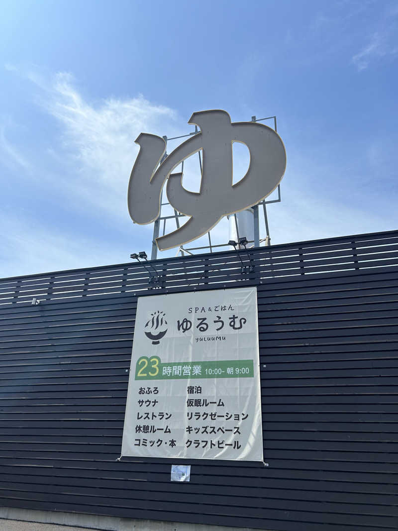 ベイダー@さんのSPA&ごはん ゆるうむ yuluumuのサ活写真