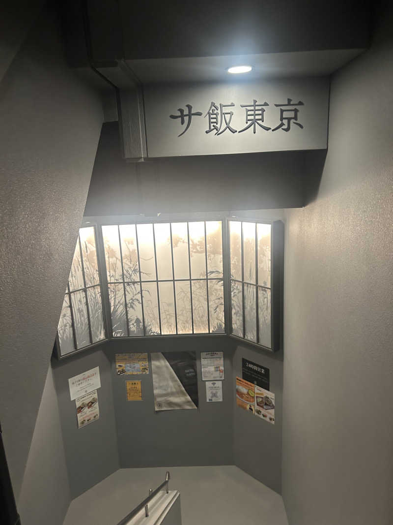 ベイダー@さんのサウナ東京 (Sauna Tokyo)のサ活写真