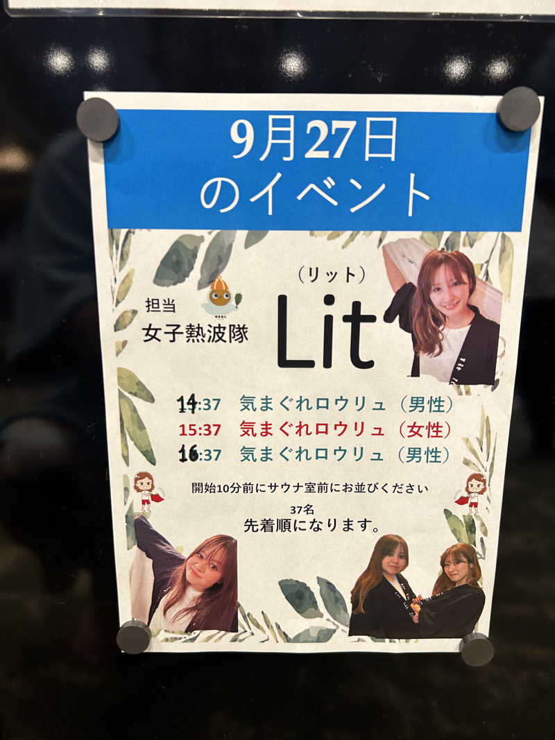 ベイダー@さんのSPA&ごはん ゆるうむ yuluumuのサ活写真