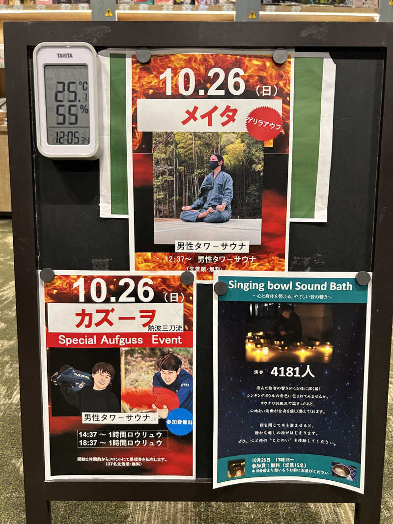 ベイダー@さんのSPA&ごはん ゆるうむ yuluumuのサ活写真