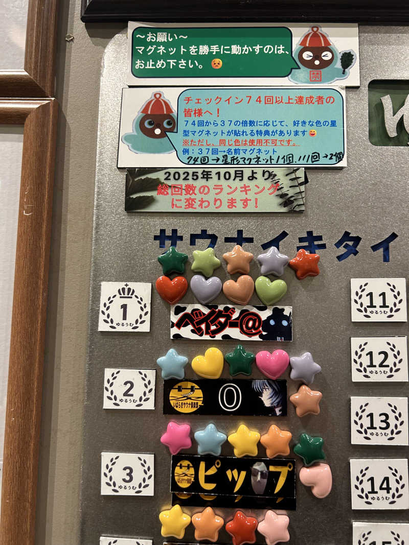 ベイダー@さんのSPA&ごはん ゆるうむ yuluumuのサ活写真