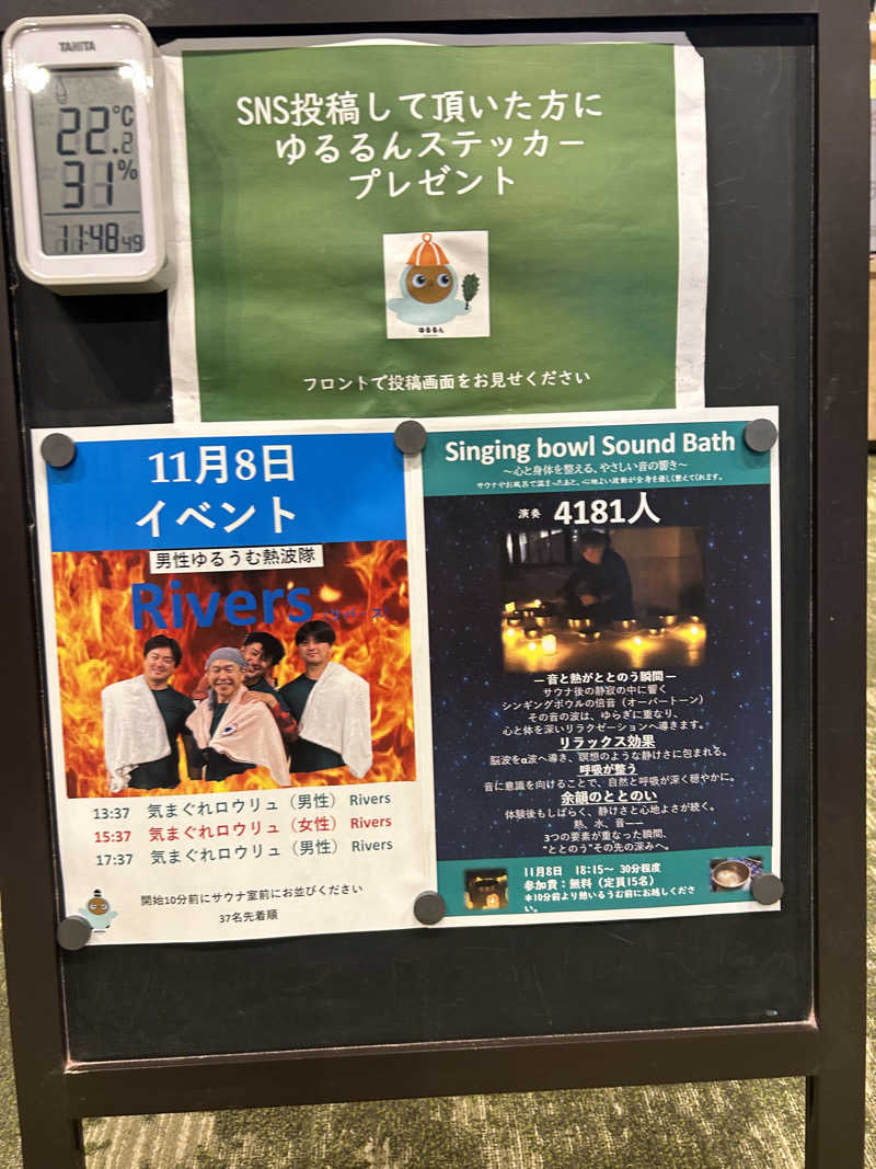 ベイダー@さんのSPA&ごはん ゆるうむ yuluumuのサ活写真