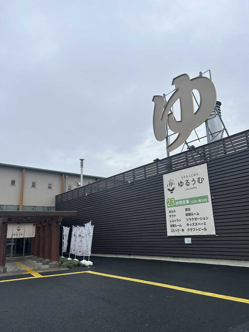 ベイダー@さんのSPA&ごはん ゆるうむ yuluumuのサ活写真