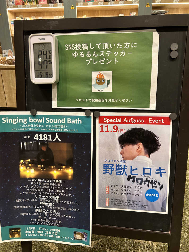 ベイダー@さんのSPA&ごはん ゆるうむ yuluumuのサ活写真