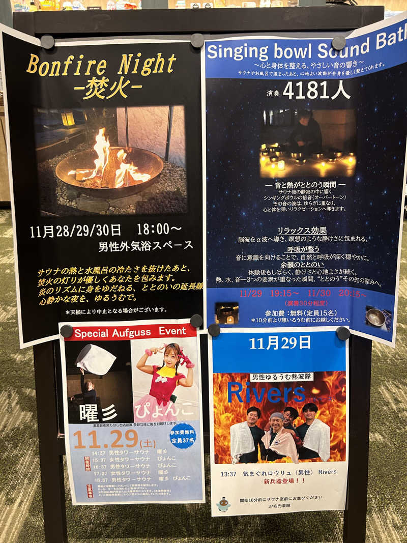 ベイダー@さんのSPA&ごはん ゆるうむ yuluumuのサ活写真