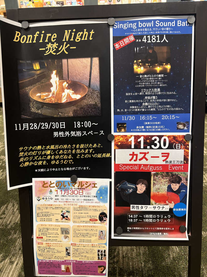 ベイダー@さんのSPA&ごはん ゆるうむ yuluumuのサ活写真