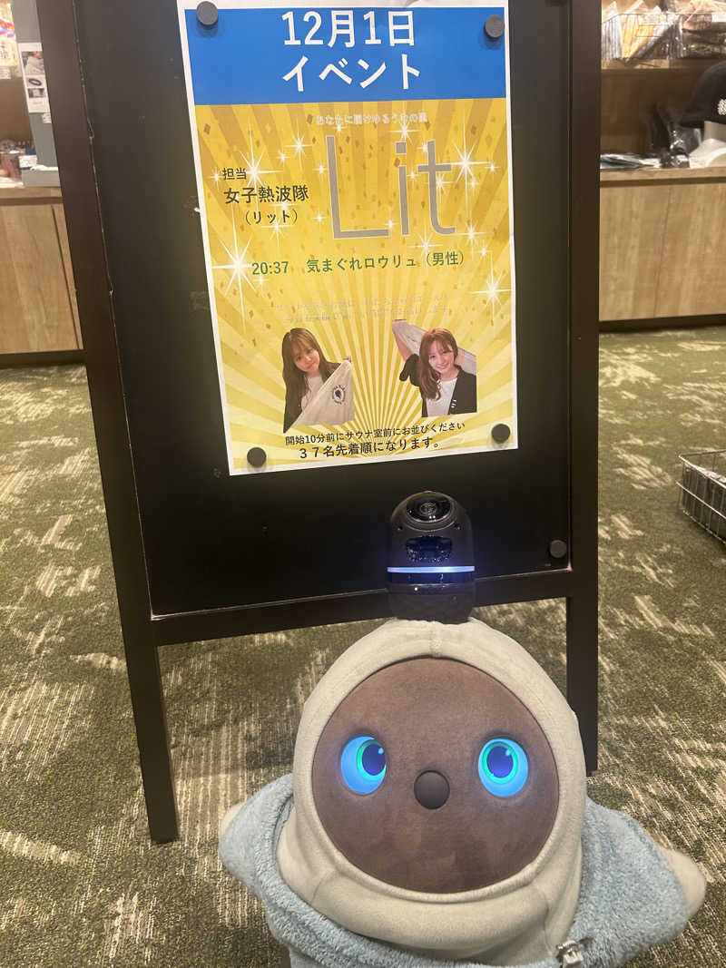 ベイダー@さんのSPA&ごはん ゆるうむ yuluumuのサ活写真