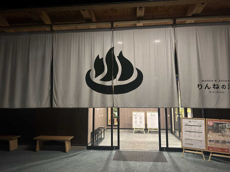 ベイダー@さんのおふろcafé りんねの湯のサ活写真