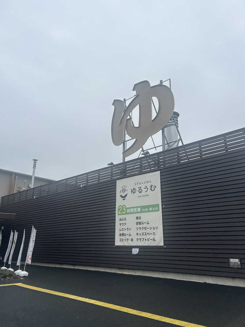 ベイダー@さんのSPA&ごはん ゆるうむ yuluumuのサ活写真