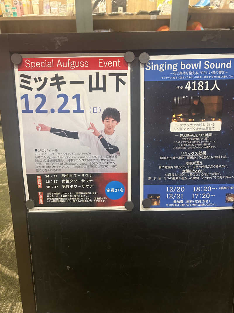 ベイダー@さんのSPA&ごはん ゆるうむ yuluumuのサ活写真