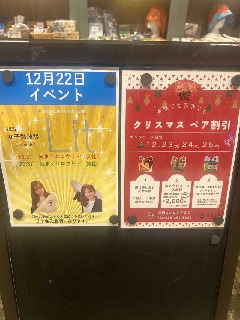 ベイダー@さんのSPA&ごはん ゆるうむ yuluumuのサ活写真