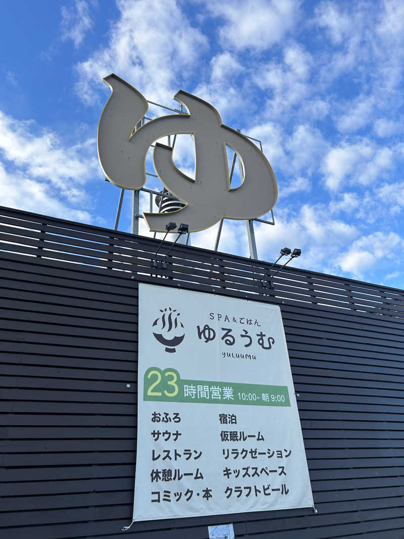 ベイダー@さんのSPA&ごはん ゆるうむ yuluumuのサ活写真