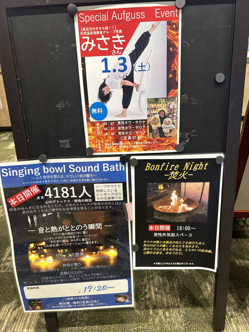 ベイダー@さんのSPA&ごはん ゆるうむ yuluumuのサ活写真