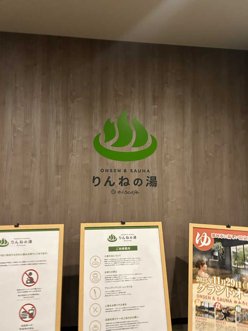 ベイダー@さんのおふろcafé りんねの湯のサ活写真