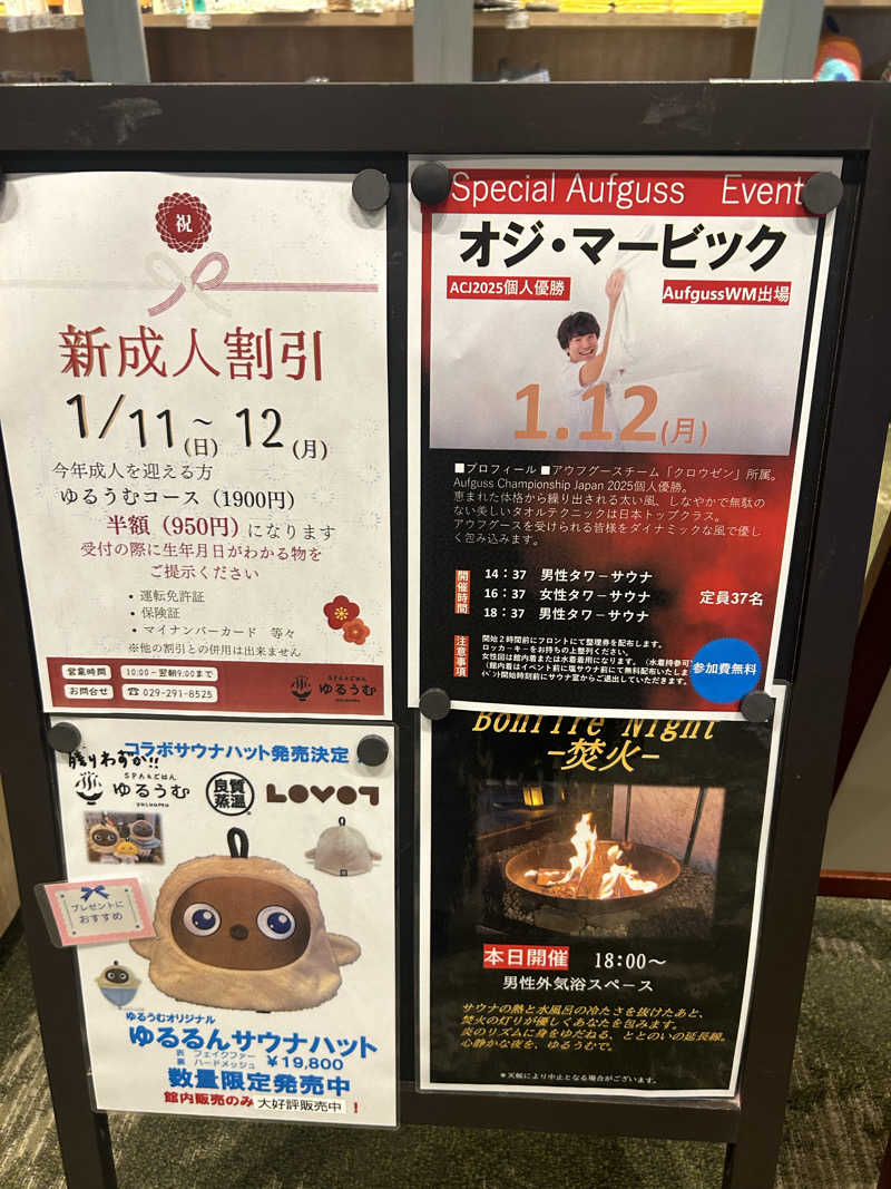 ベイダー@さんのSPA&ごはん ゆるうむ yuluumuのサ活写真