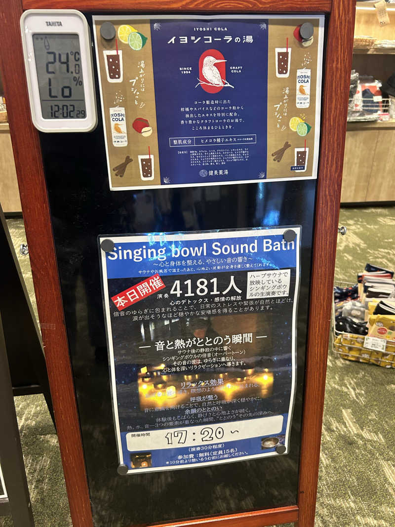 ベイダー@さんのSPA&ごはん ゆるうむ yuluumuのサ活写真