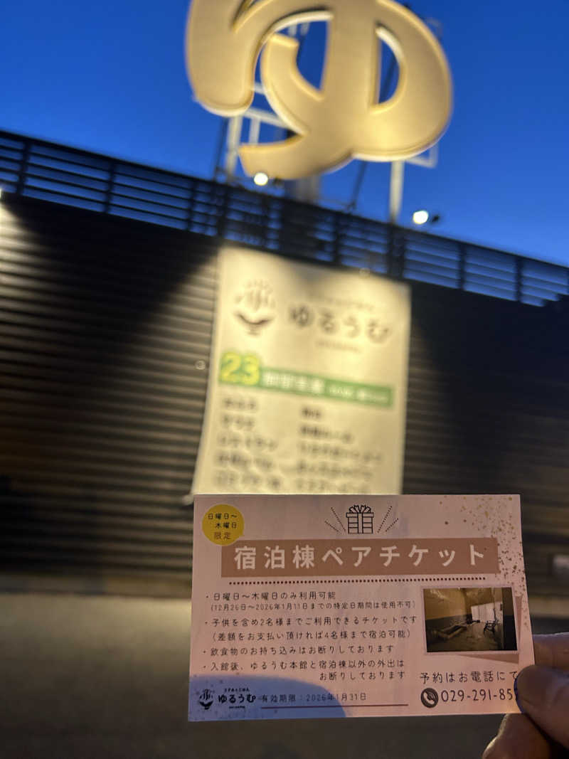 ベイダー@さんのSPA&ごはん ゆるうむ yuluumuのサ活写真