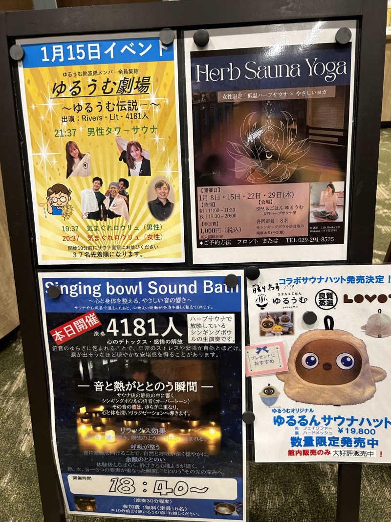 ベイダー@さんのSPA&ごはん ゆるうむ yuluumuのサ活写真