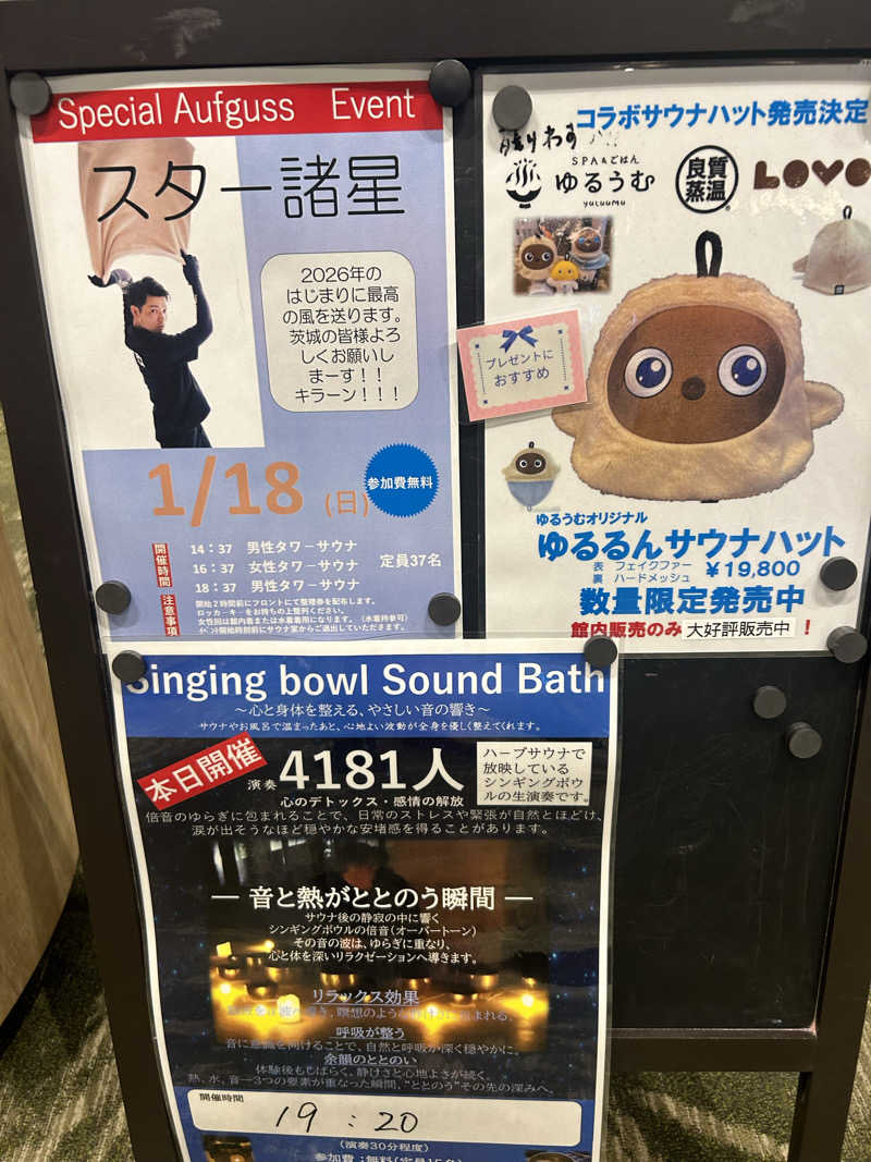 ベイダー@さんのSPA&ごはん ゆるうむ yuluumuのサ活写真