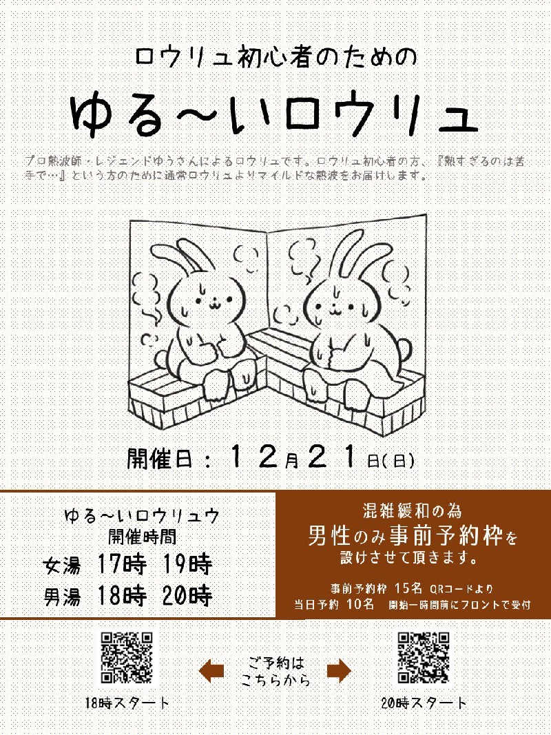 Unofficial毛深男dismさんのやまの湯のサ活写真