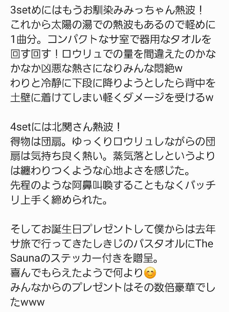 Unofficial毛深男dismさんのEdge sauna 9 Shirakawa Fukushimaのサ活写真