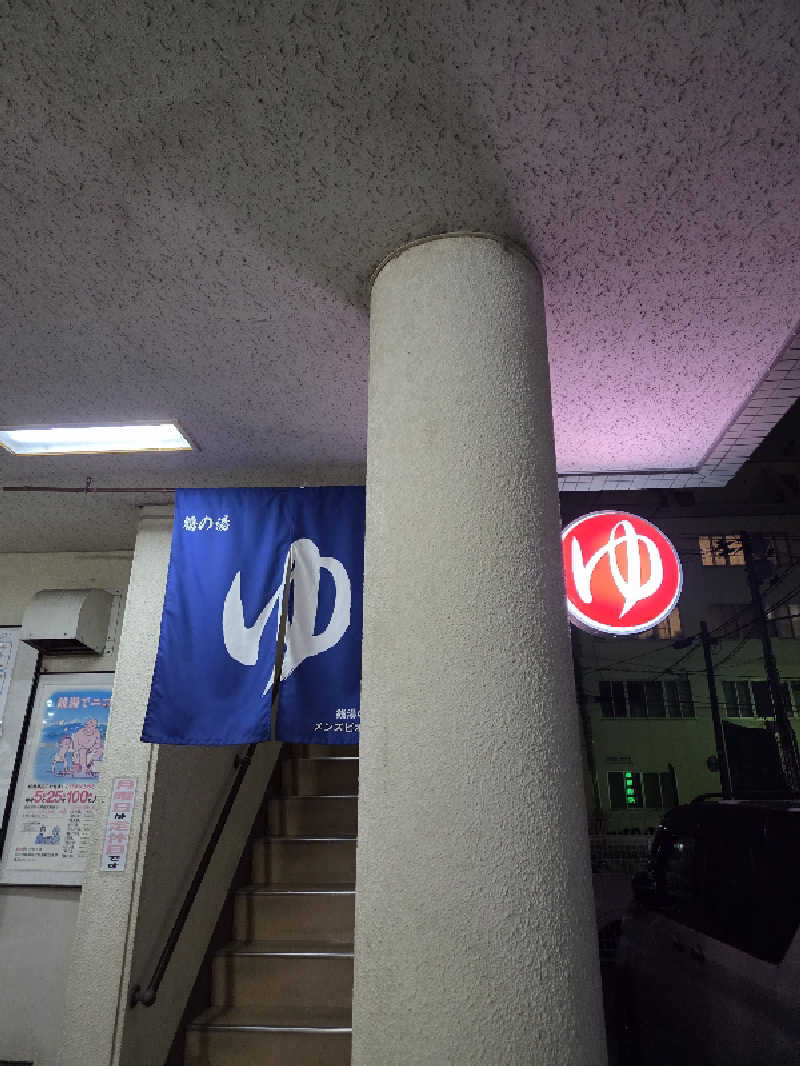 Unofficial毛深男dismさんの鶴の湯のサ活写真