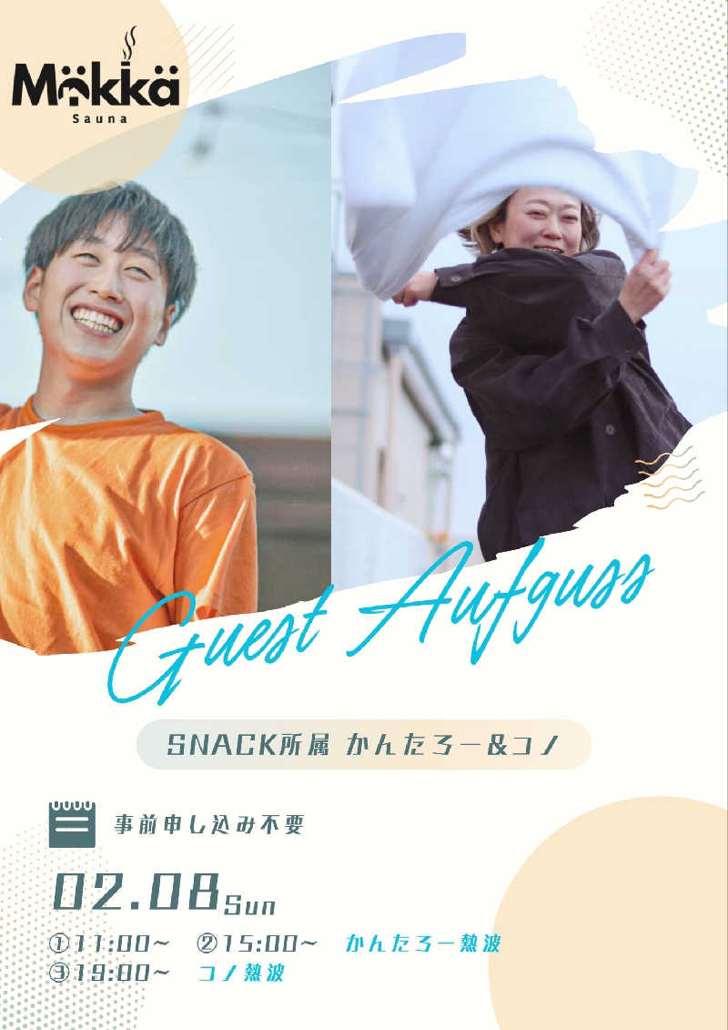 Unofficial毛深男dismさんのMökkä Saunaのサ活写真