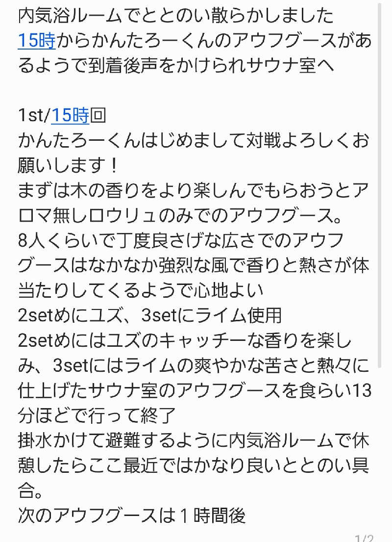 Unofficial毛深男dismさんのMökkä Saunaのサ活写真