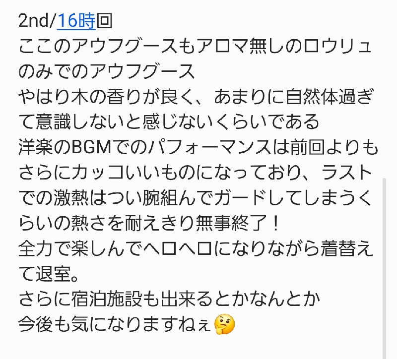 Unofficial毛深男dismさんのMökkä Saunaのサ活写真