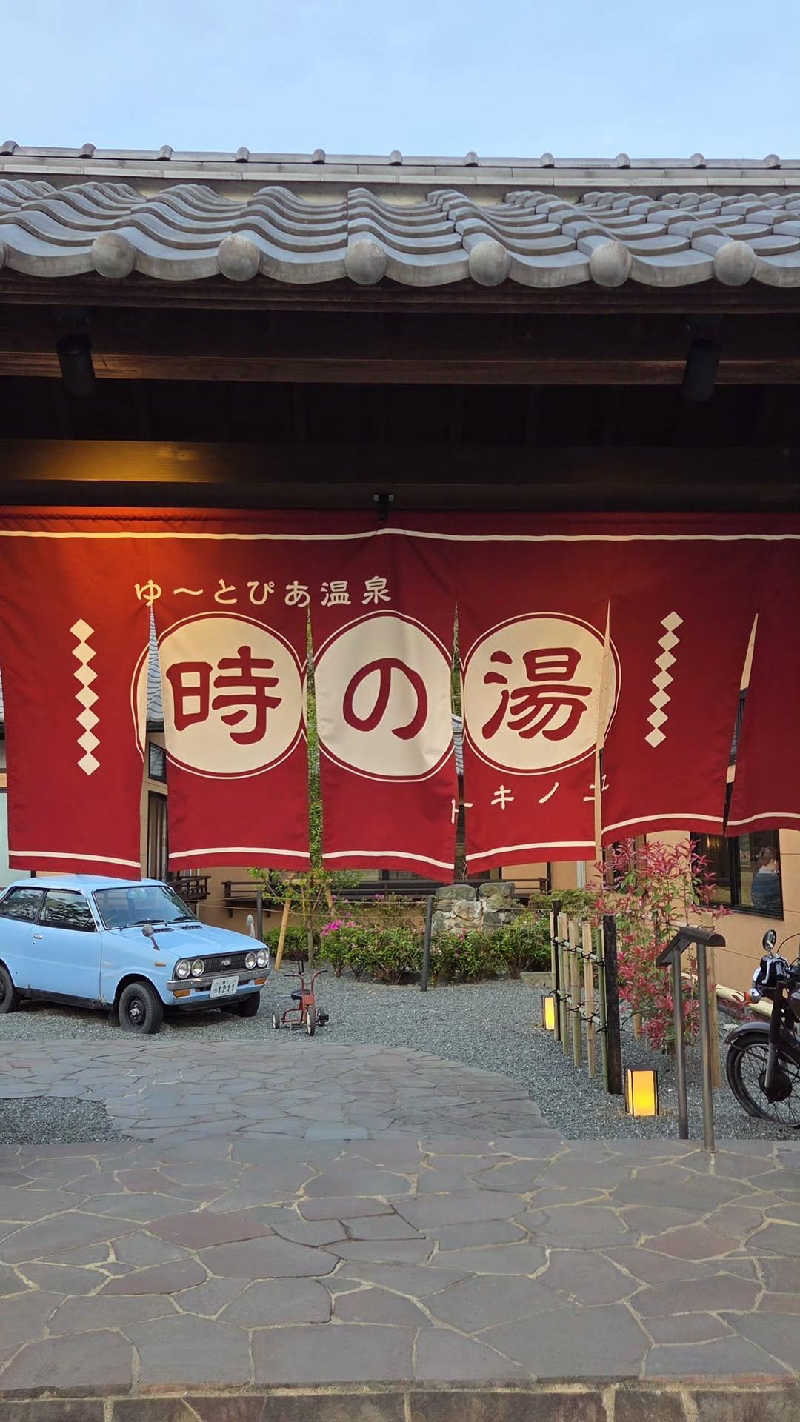 Unofficial毛深男dismさんのゆ〜とぴあ温泉 時の湯のサ活写真
