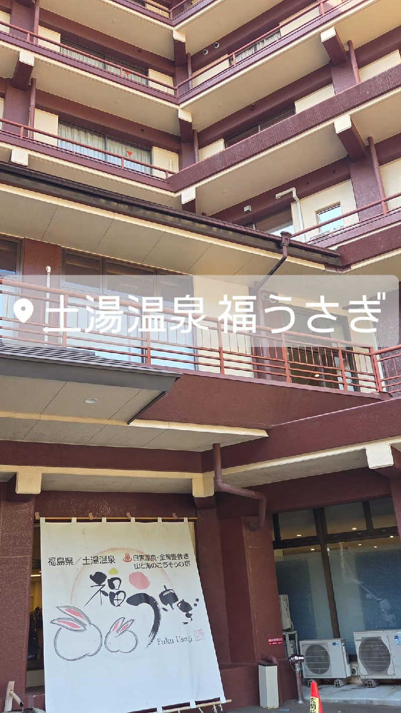 Unofficial毛深男dismさんの福うさぎのサ活写真