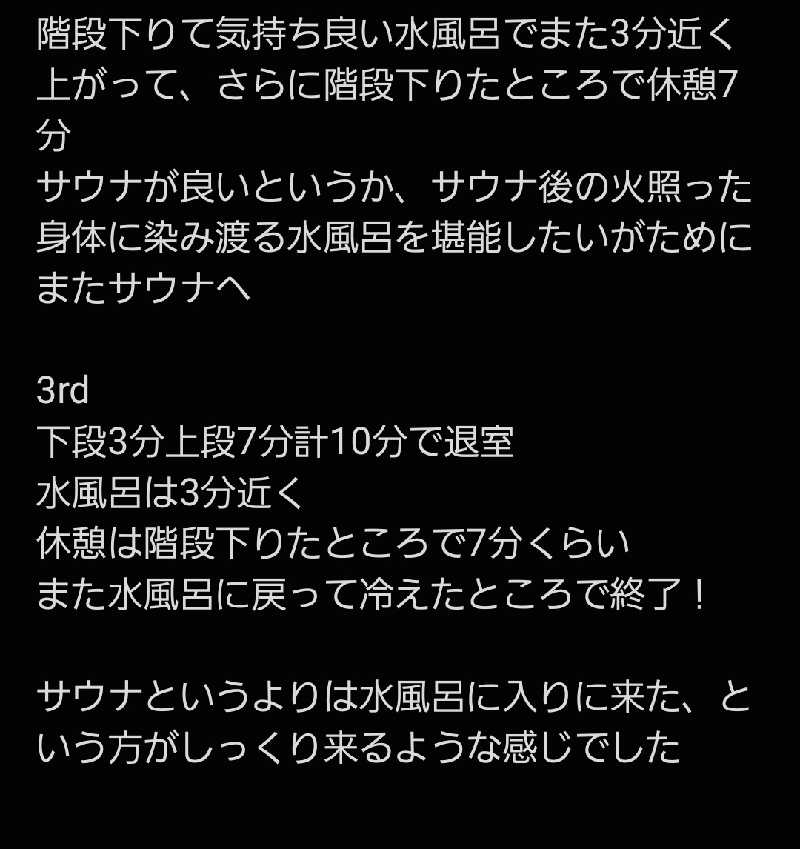Unofficial毛深男dismさんのふくの湯のサ活写真