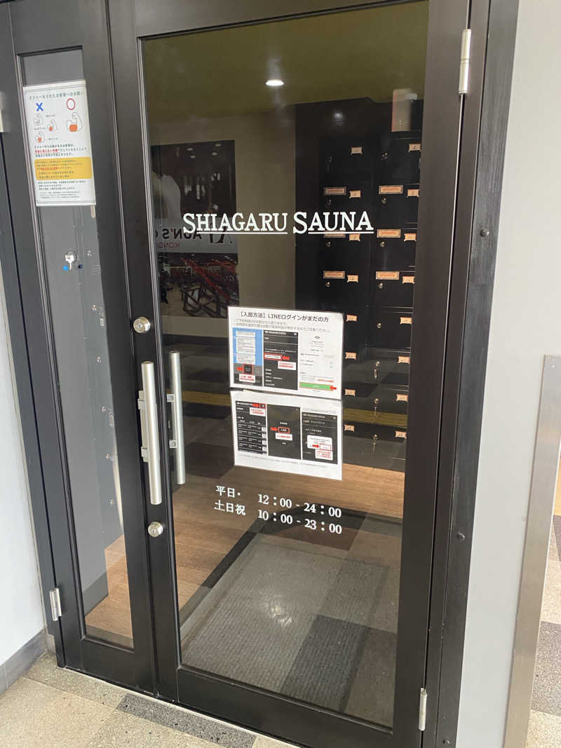 さたつさんのSHIAGARU SAUNA 福岡 天神のサ活写真